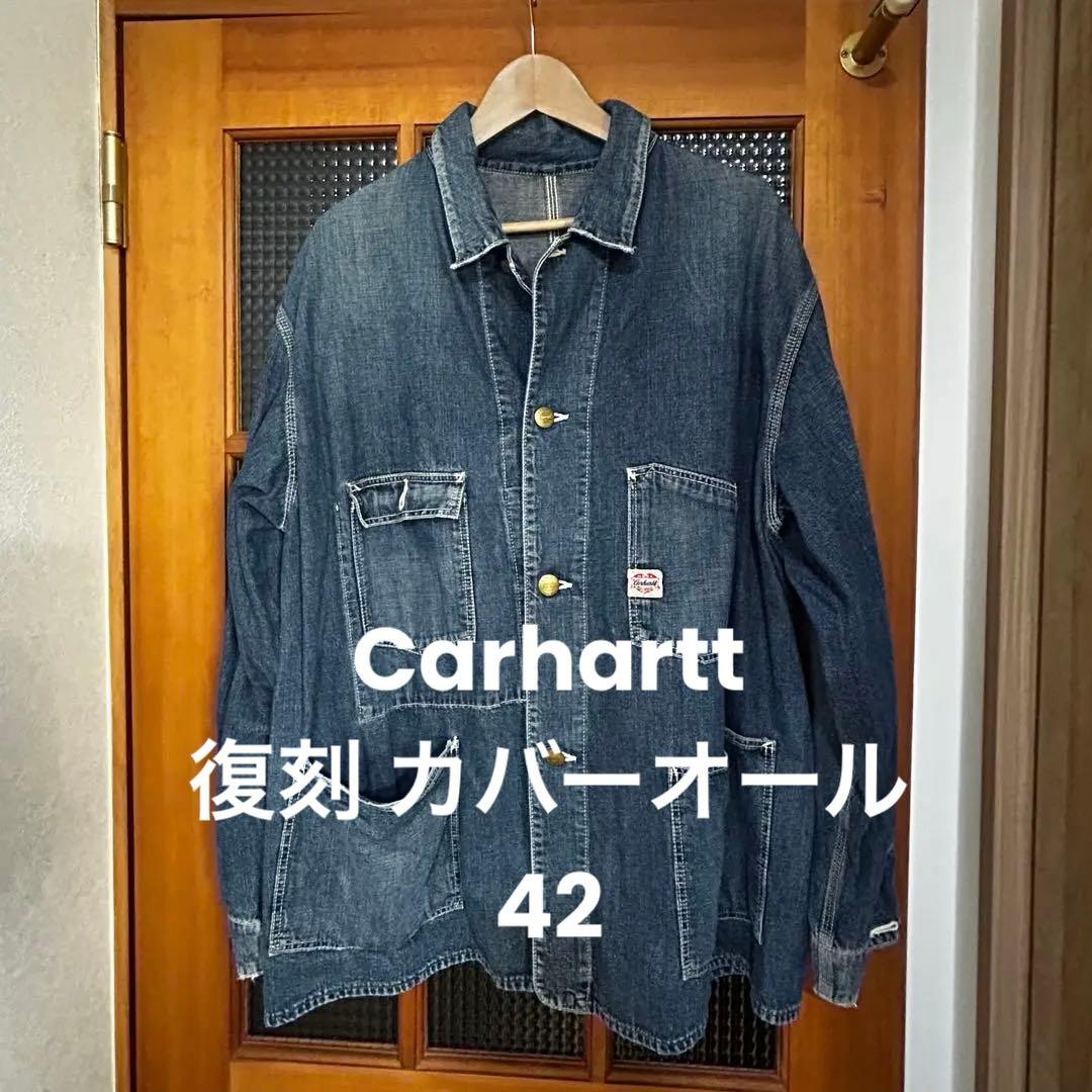 Carhartt カーハート40s 50s 復刻 カバーオール42