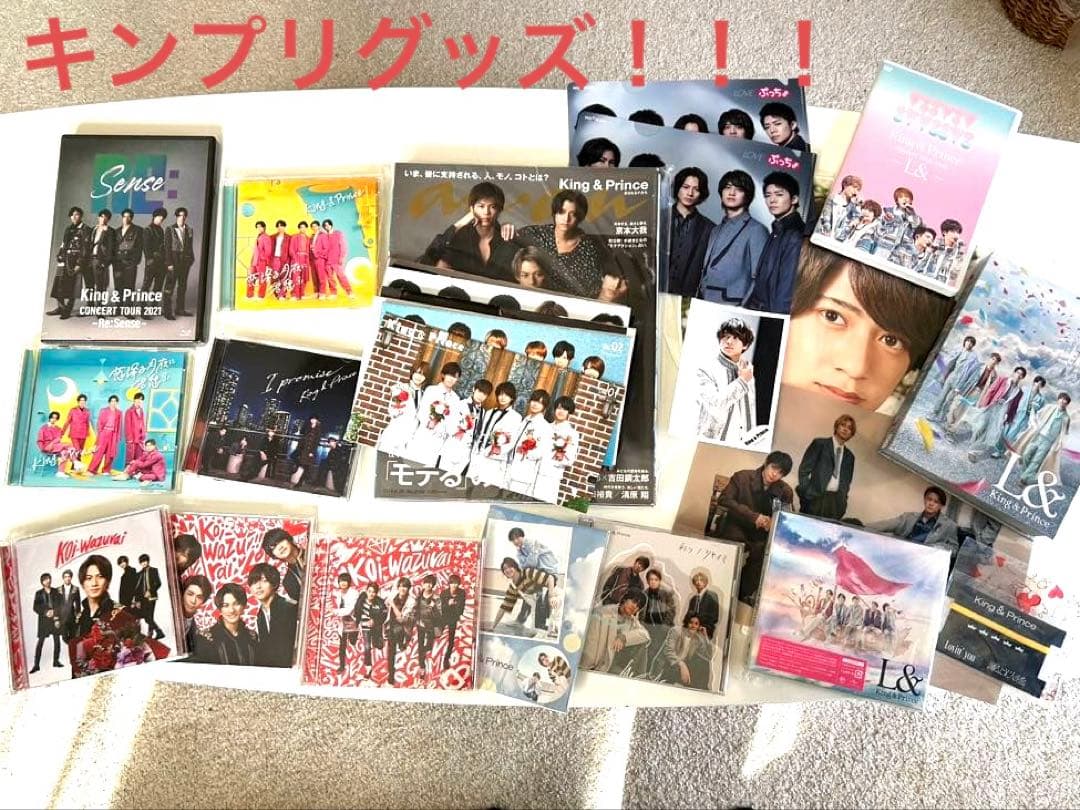 キンプリ平野紫耀　高橋海斗うちわ　CD DVD 雑誌、うちわ、などなど