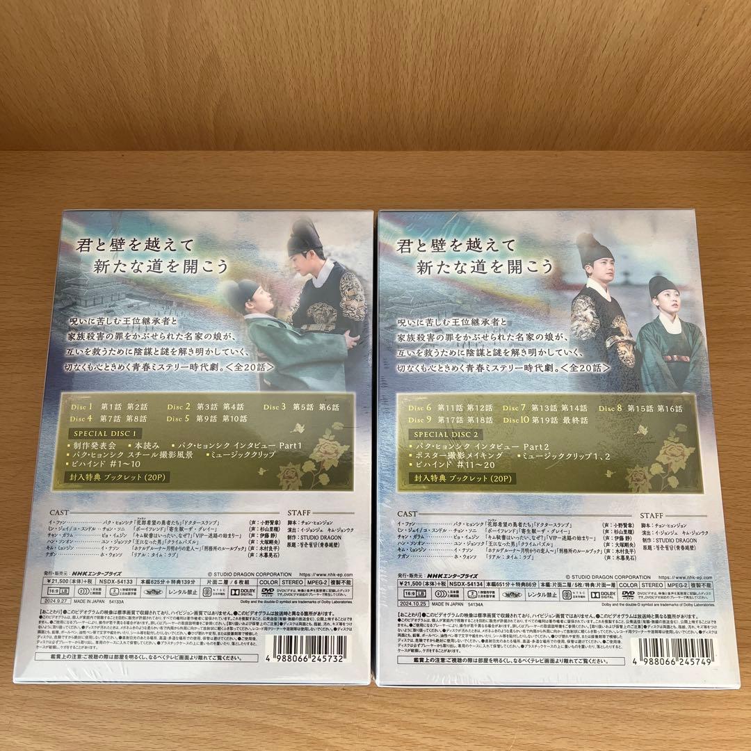 【yubinuki 】青春ウォルダム 呪われた王宮 BOX1、2