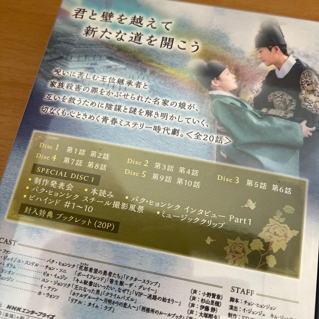 【yubinuki 】青春ウォルダム 呪われた王宮 BOX1、2