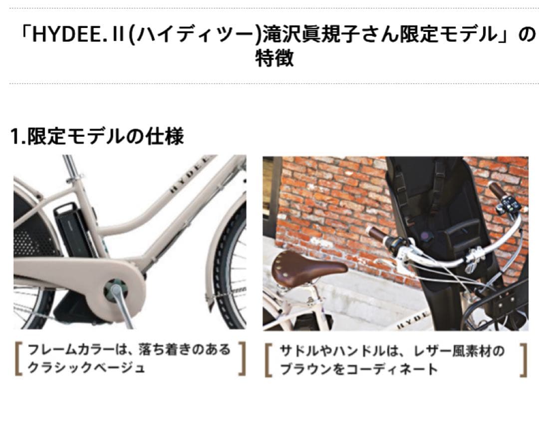ジャンク品激レア★滝マキモデル★ブリヂストン電動2人子乗せ付きハイディー