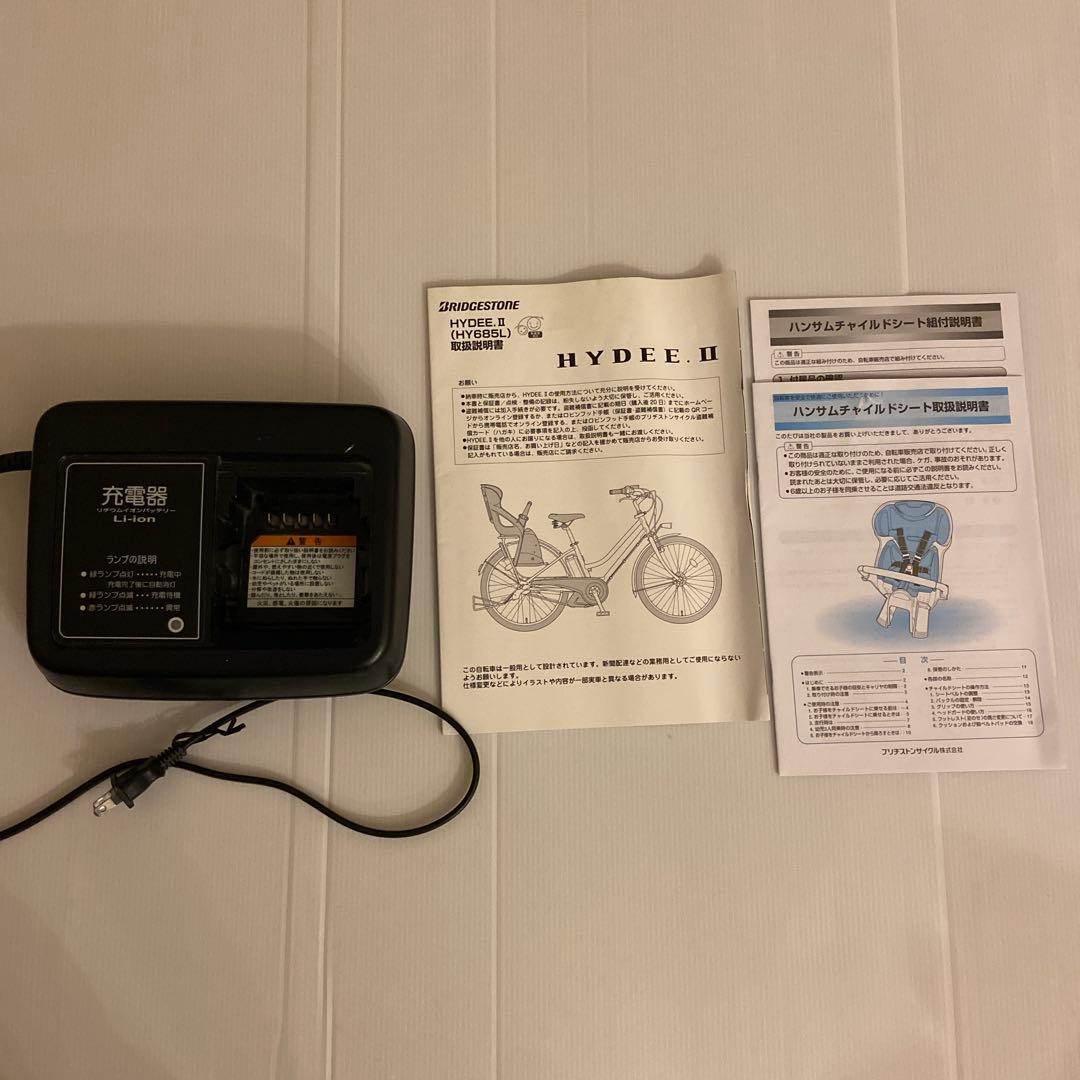 ジャンク品激レア★滝マキモデル★ブリヂストン電動2人子乗せ付きハイディー