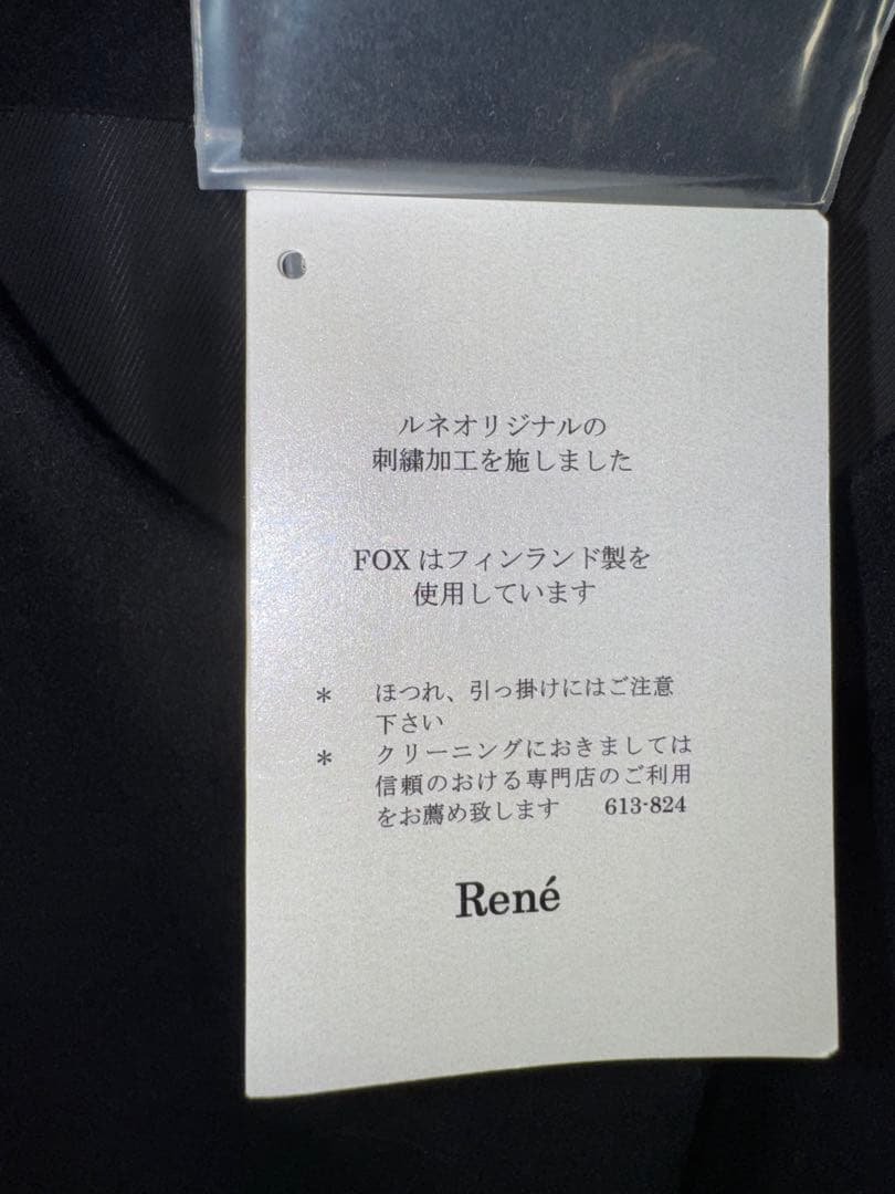 【Reneルネ】新品タグ付き定価154,000円カシミヤ✖️ウールポンチョ38