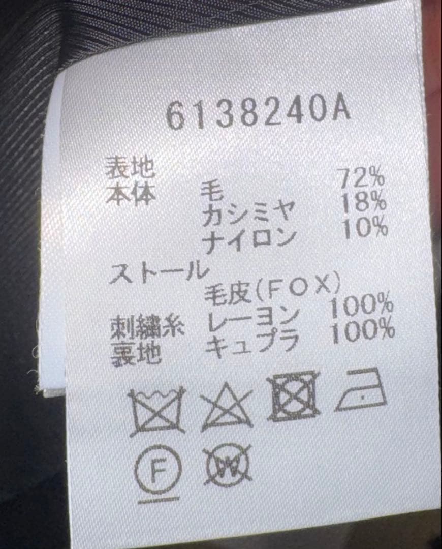 【Reneルネ】新品タグ付き定価154,000円カシミヤ✖️ウールポンチョ38