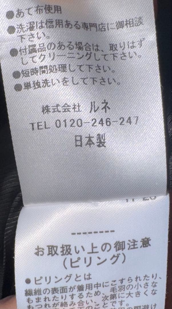 【Reneルネ】新品タグ付き定価154,000円カシミヤ✖️ウールポンチョ38