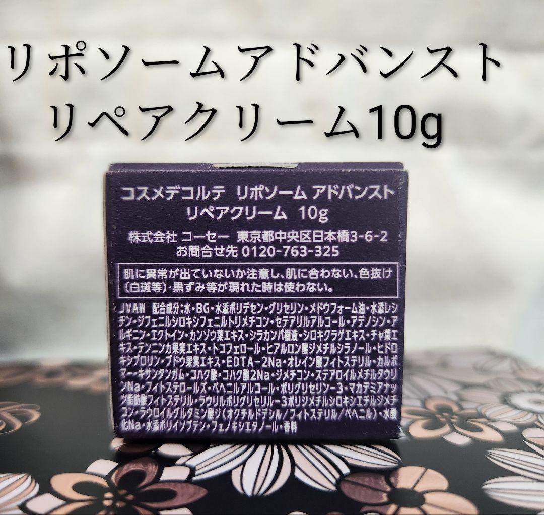 未開封 コスメデコルテ クリスマスコフレ+リペアクリーム等オマケ付き