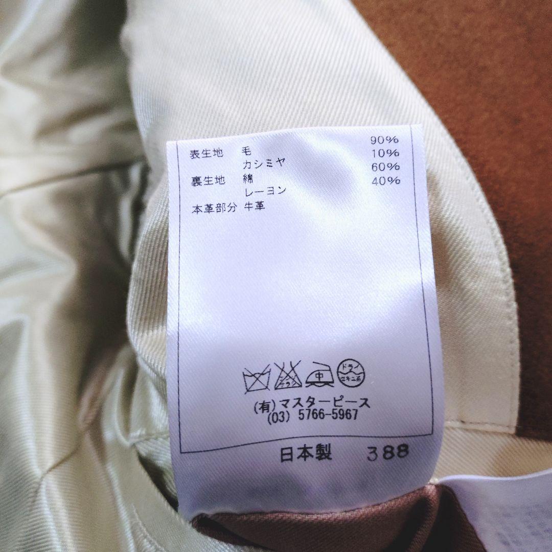 新品 SCYE BASICS カシミヤ混 Pコート キャメル 36