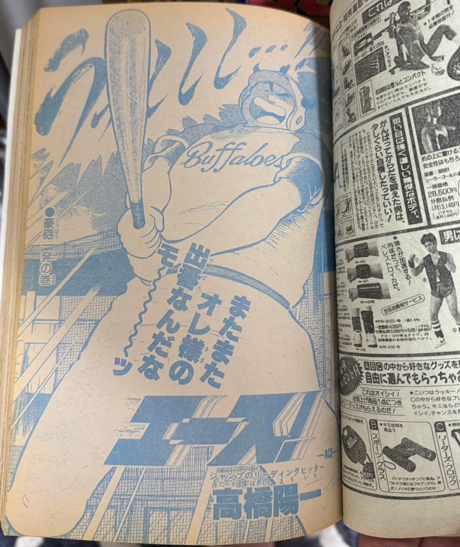 レア！良品！ 週刊少年ジャンプ 1990年 18号 ドラゴンボール フリーザ編