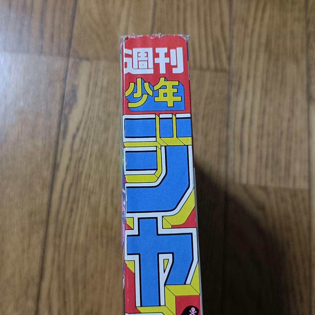 レア！良品！ 週刊少年ジャンプ 1990年 18号 ドラゴンボール フリーザ編