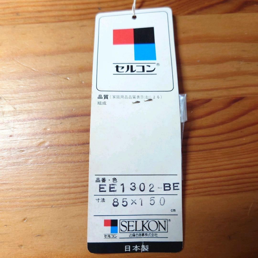 川島セルコン　昭和レトロ　珠暖簾　玉のれん　ロング