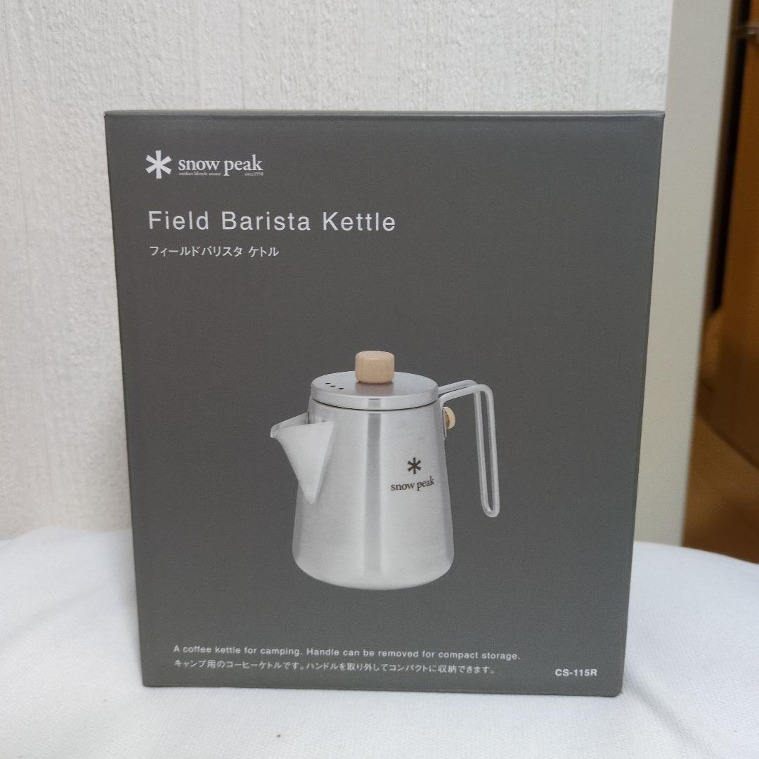  peakフィールドバリスタ ケトル　CS-115R　スノーピーク