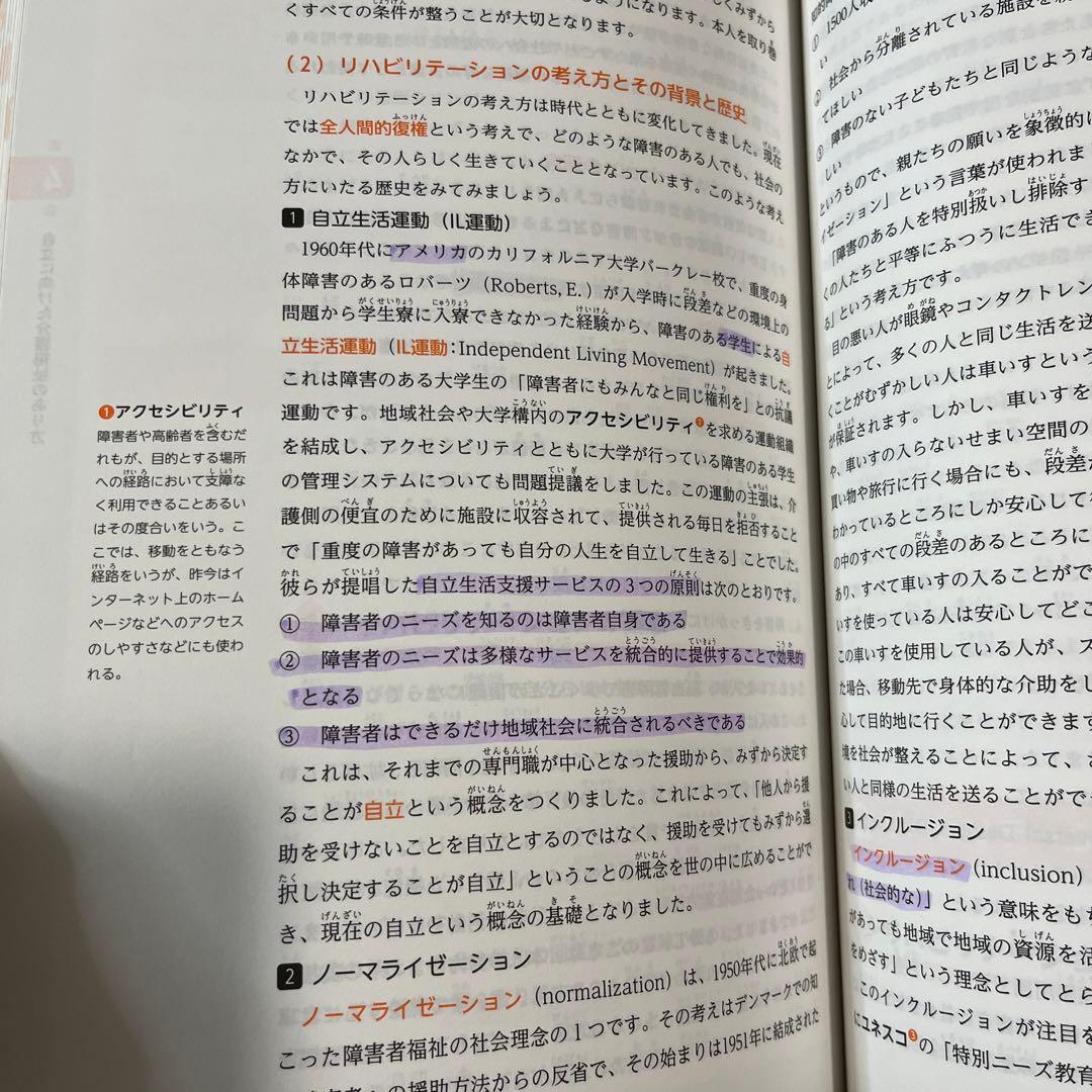 介護福祉士 参考書