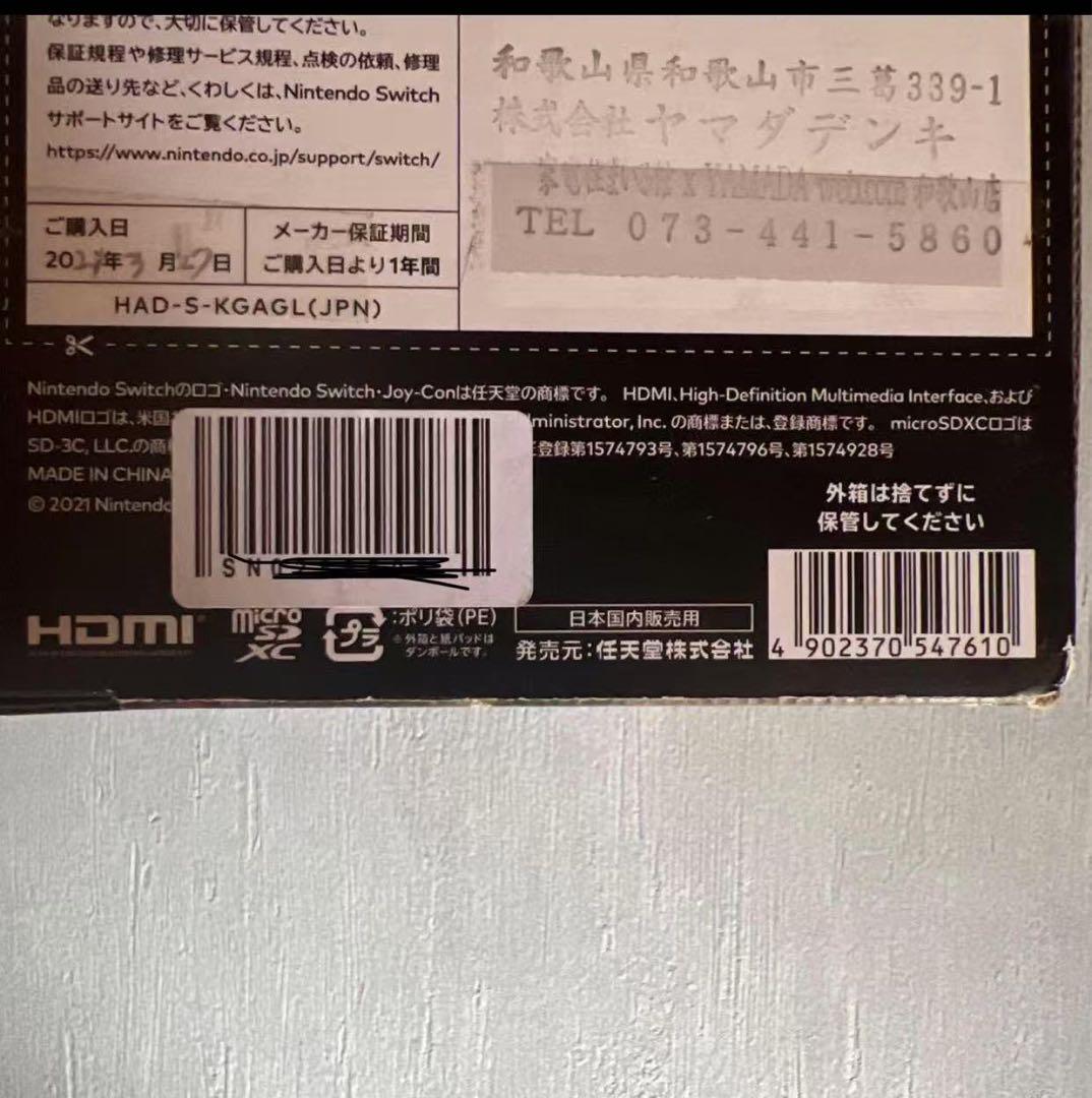 MONSTER HUNTER RISE スペシャルエディション