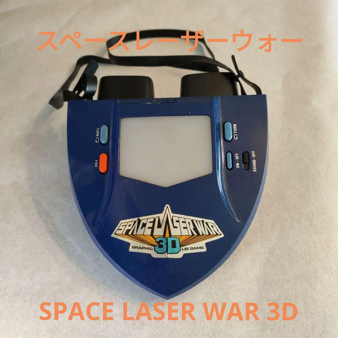 スペース　レーザー　ウォー　3D　トミー　当時のまま