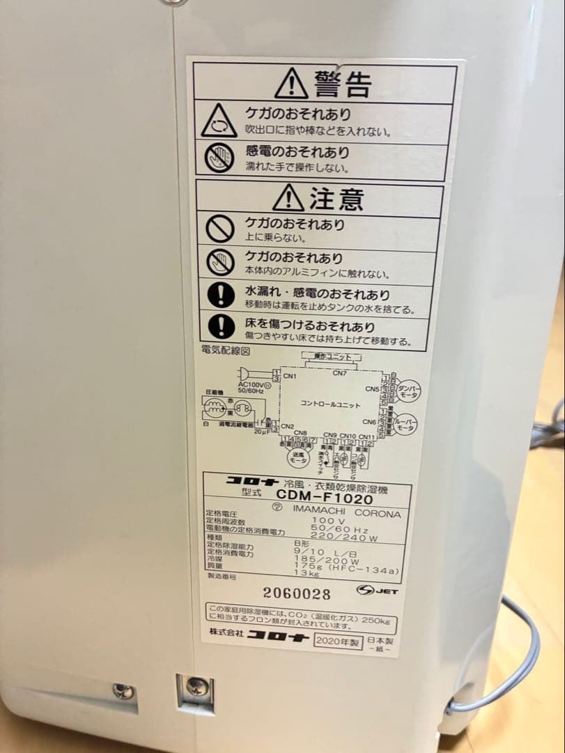 ホワイト 除湿機 取扱説明書付き