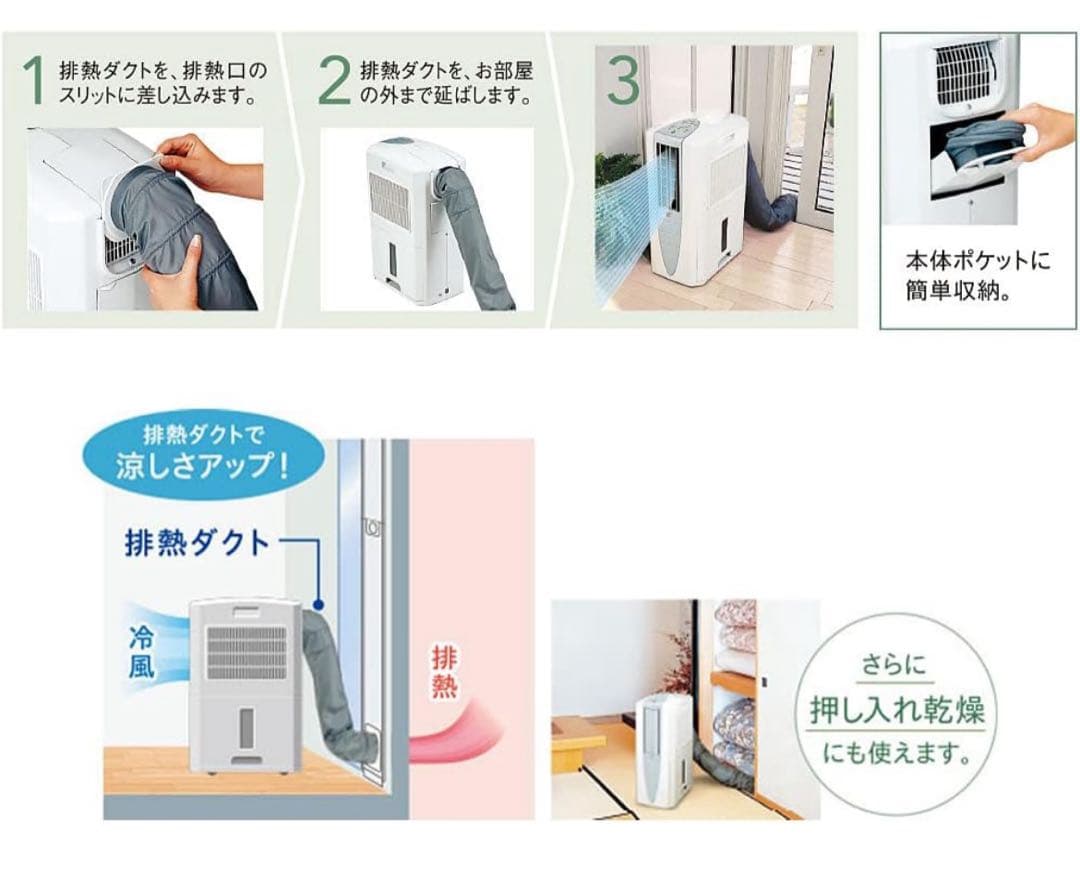 ホワイト 除湿機 取扱説明書付き