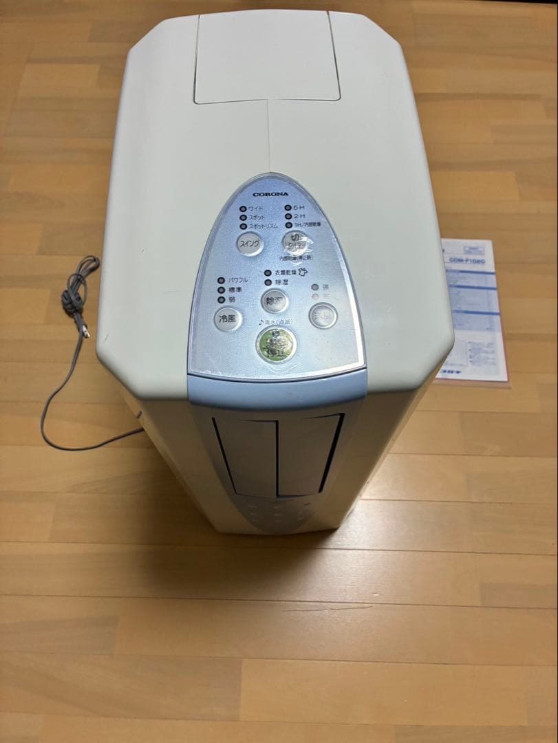 ホワイト 除湿機 取扱説明書付き