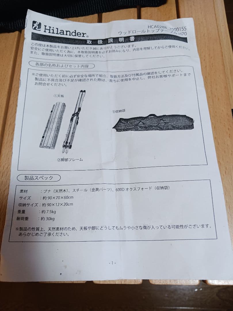 【美品】Hilander ウッドロールトップテーブル 90×70×60cm