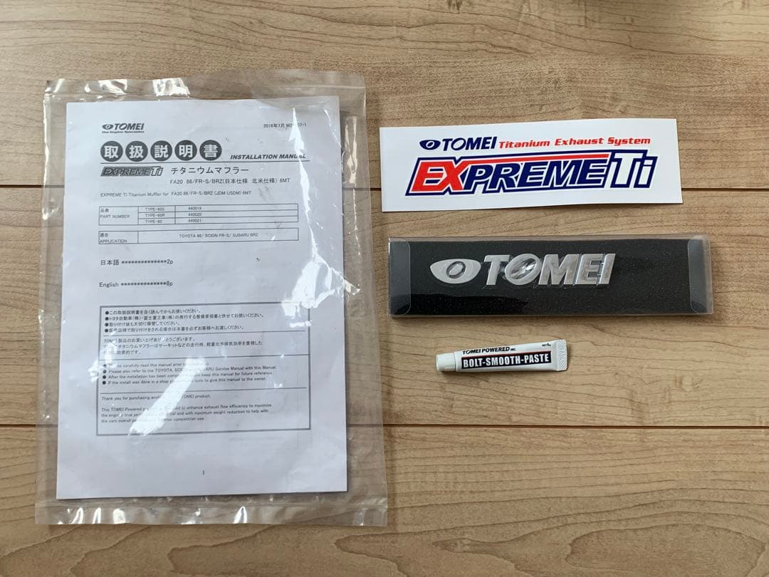 TOMEI EXPREME Ti チタニウムマフラー TYPE-80