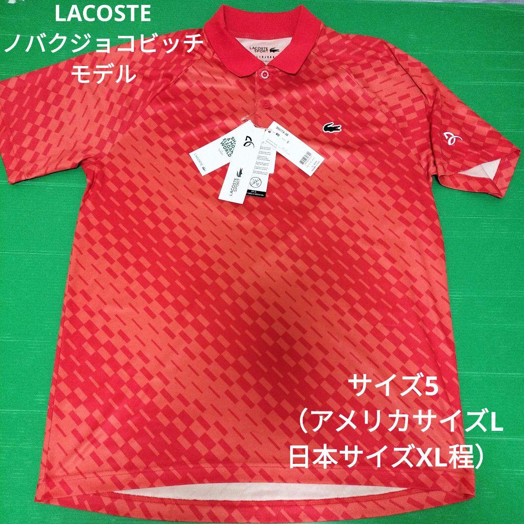 新品　LACOSTE　ラコステ　ジョコビッチ　ポロシャツ