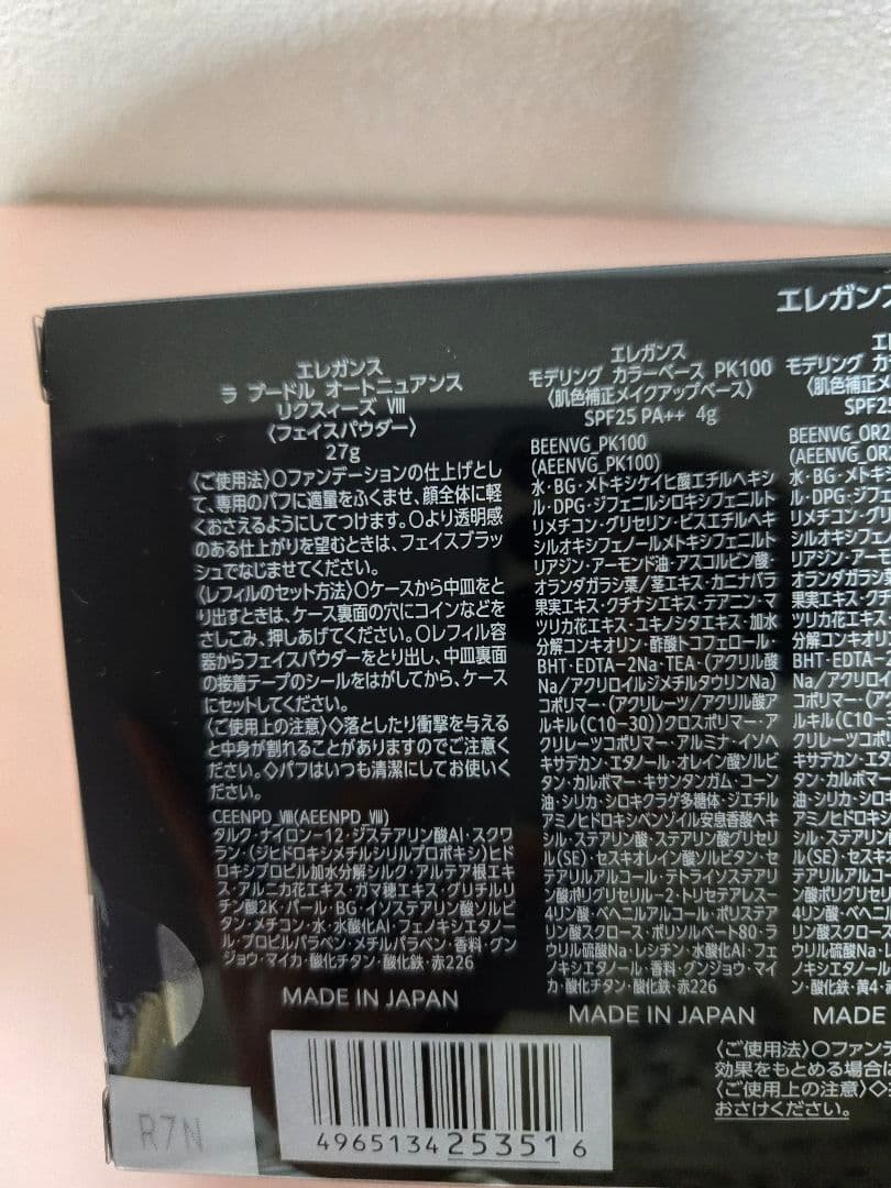 エレガンス ラ プードル オートニュアンス リクスィーズスペシャルキットVIII