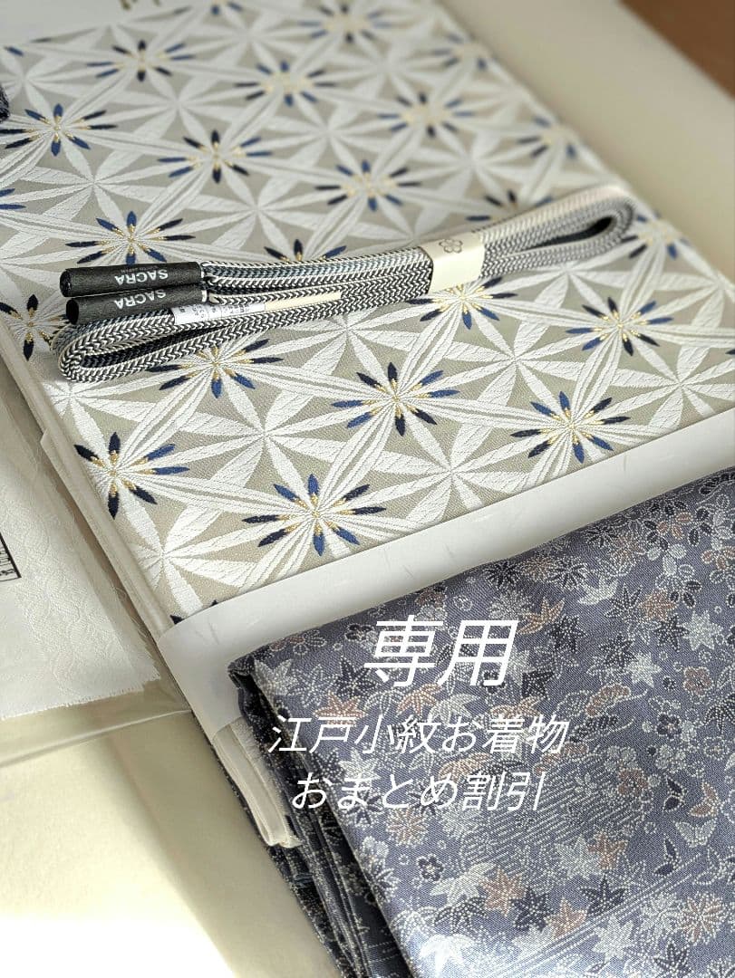 正絹伝統工芸士江戸小紋寄せ柄