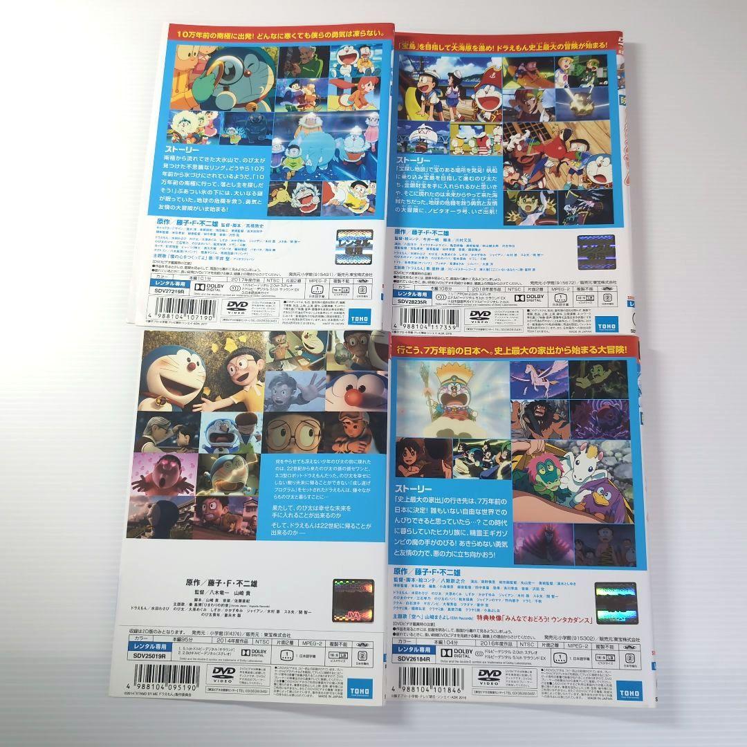 ドラえもん DVD 12本 セット 映画・他