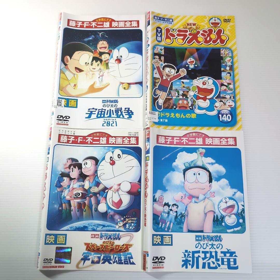 ドラえもん DVD 12本 セット 映画・他