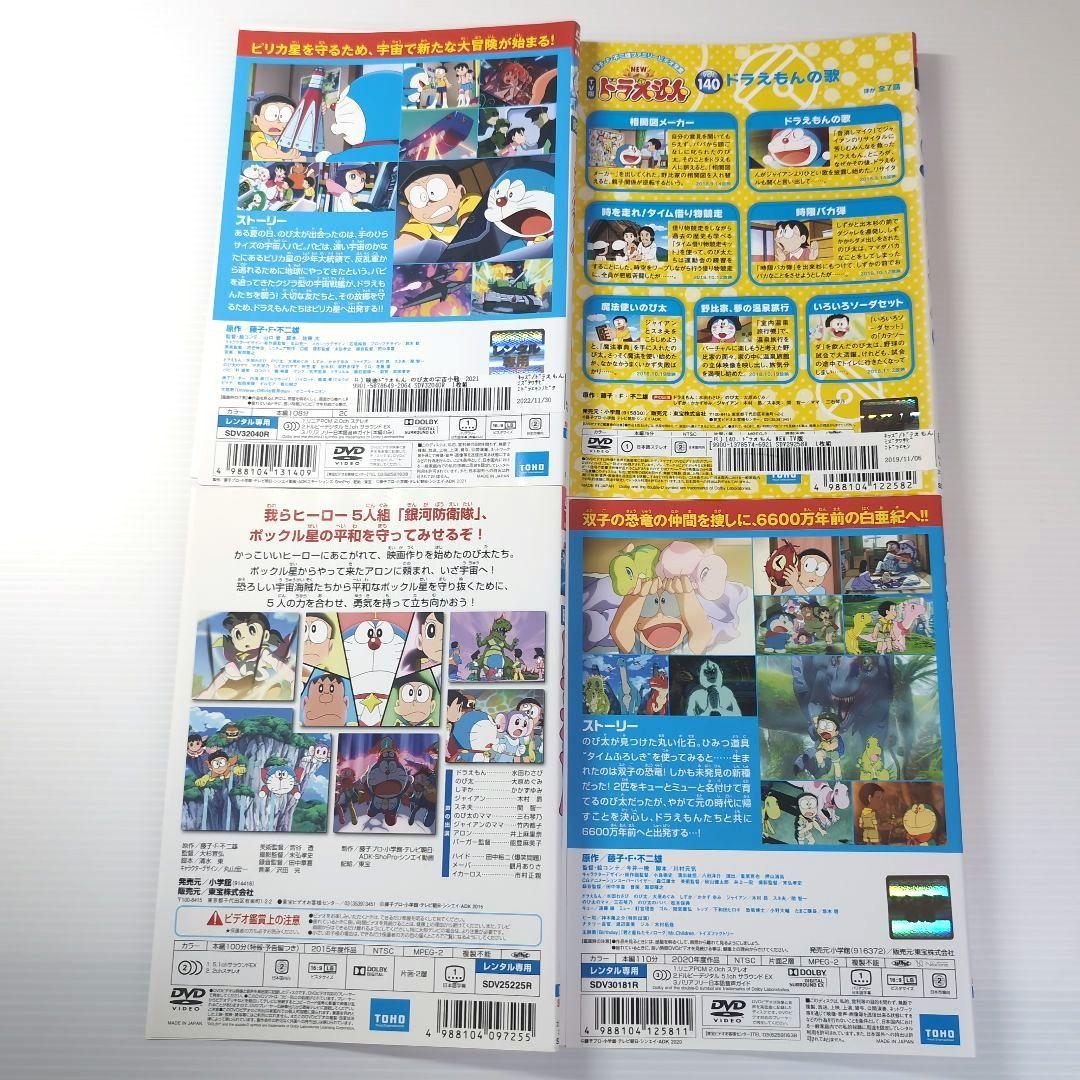 ドラえもん DVD 12本 セット 映画・他