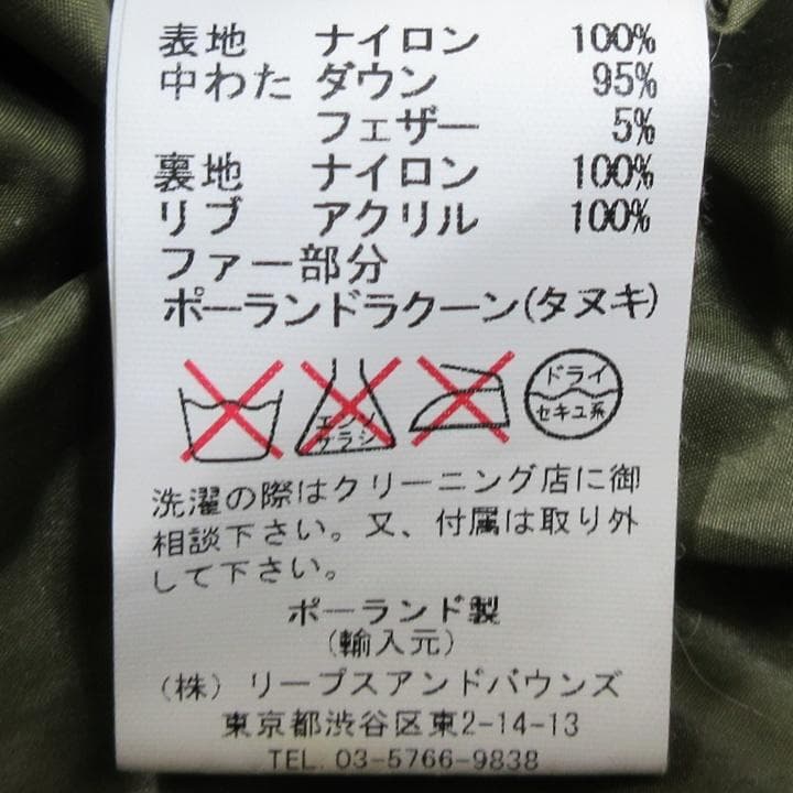 ✨美品/超軽量✨タトラス ダウンベスト グースダウン95% ラクーンファー脱着可