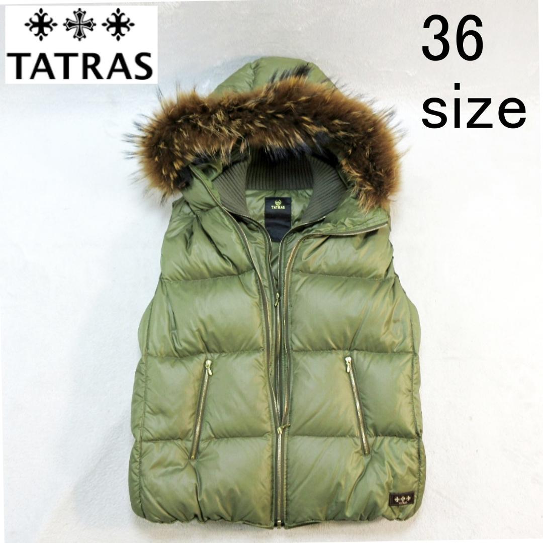 ✨美品/超軽量✨タトラス ダウンベスト グースダウン95% ラクーンファー脱着可