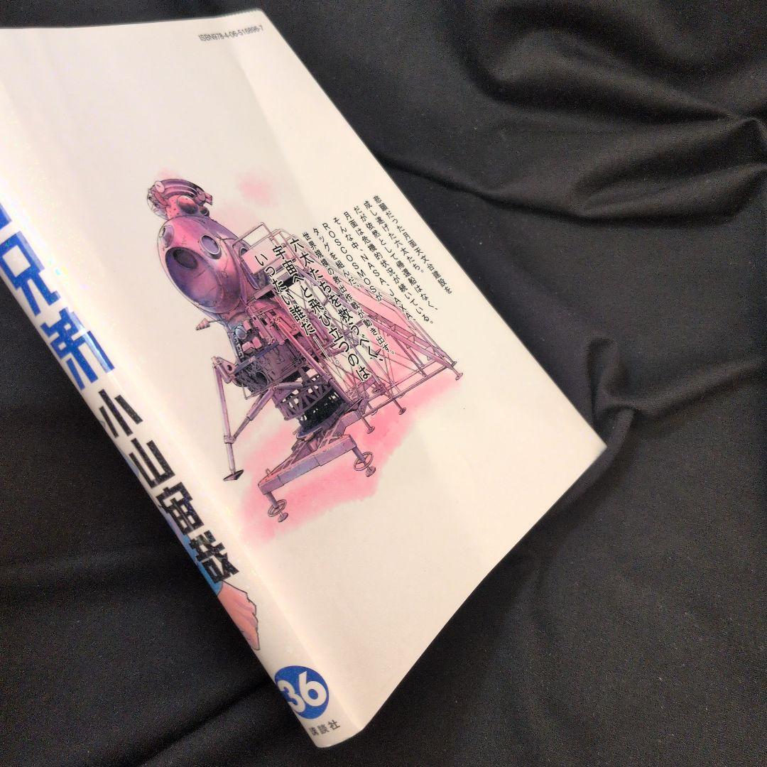 【24時間以内発送可】宇宙兄弟 0-45巻 全巻セット