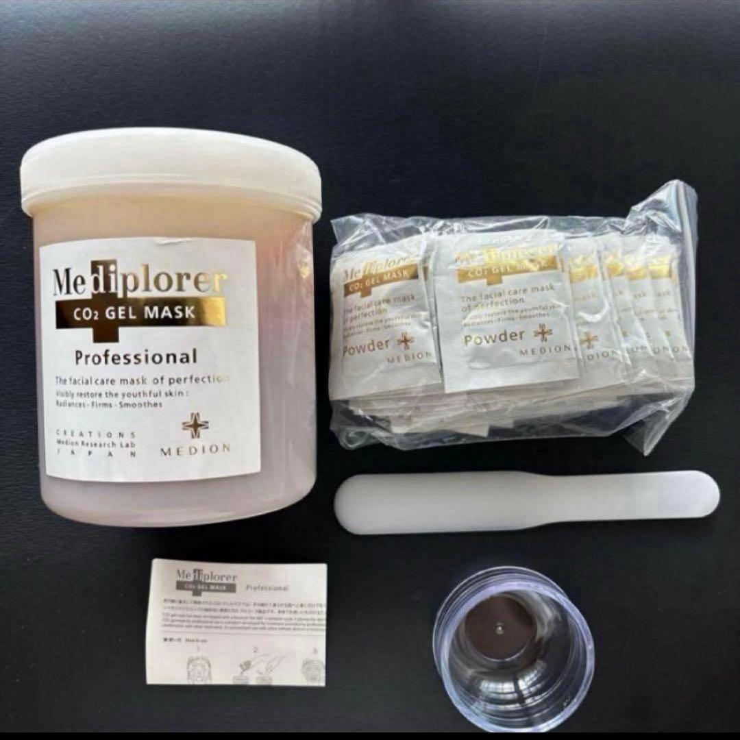 正規品　新品 未使用 メディプローラCO2ジェルマスク 炭酸パック 30回分
