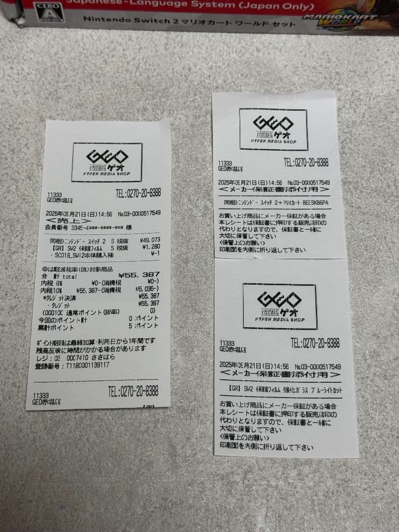 【保証書付】Nintendo Switch 2 本体 日本語専用