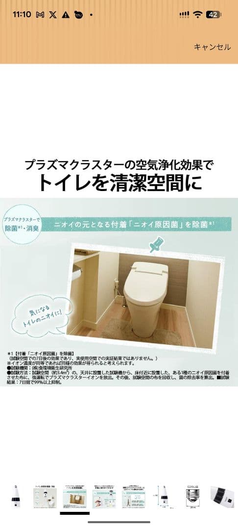 シャープ プラズマクラスター イオン発生機 天井 LED 照明 E26口金