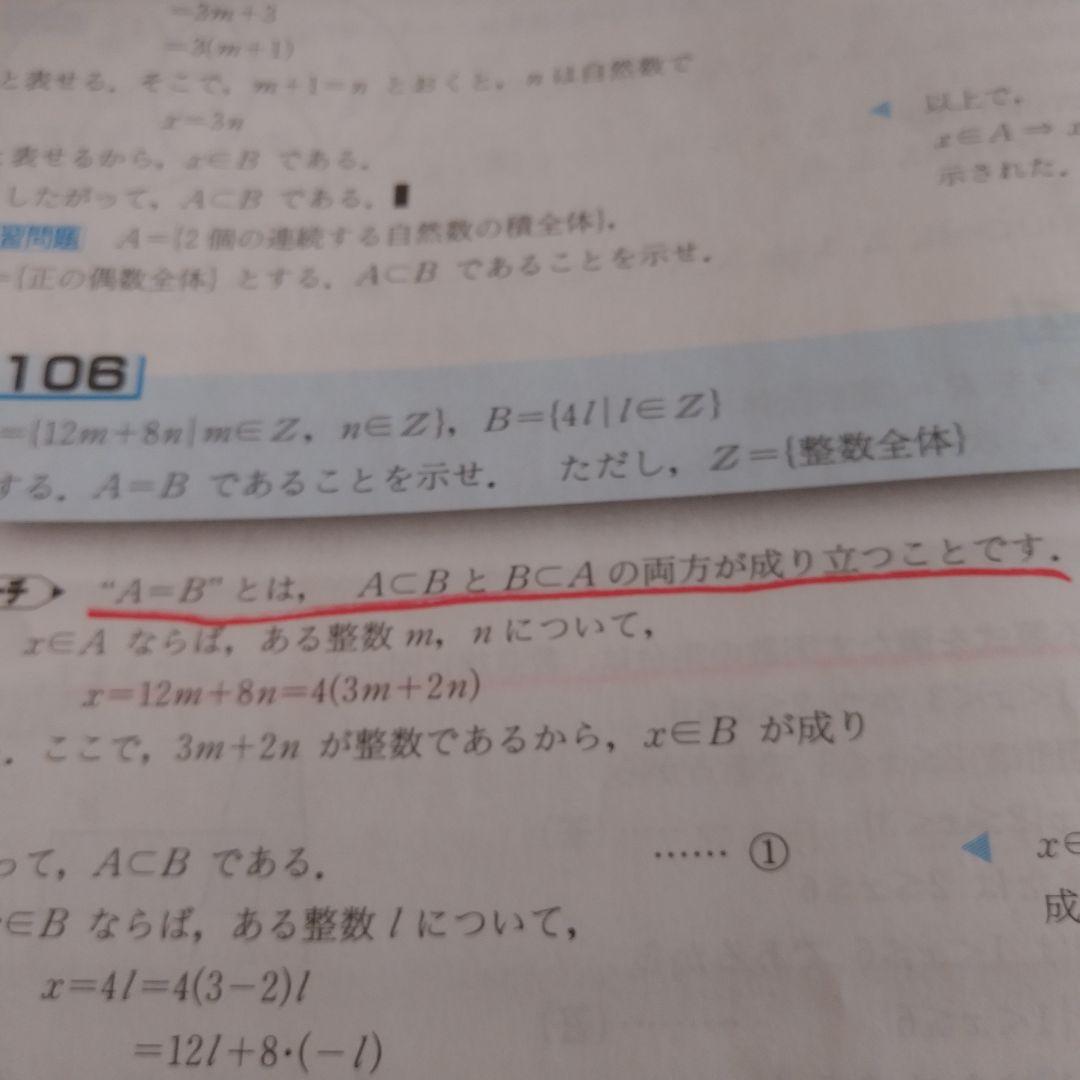 大学への数学 Ⅰ,A,Ⅱ＆B,Ⅲ＆C 4冊セット 研文書院