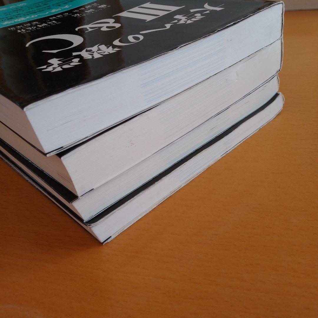 大学への数学 Ⅰ,A,Ⅱ＆B,Ⅲ＆C 4冊セット 研文書院