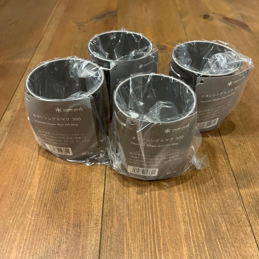 スノーピークチタンシングルマグ300 4個セット【新品未使用】