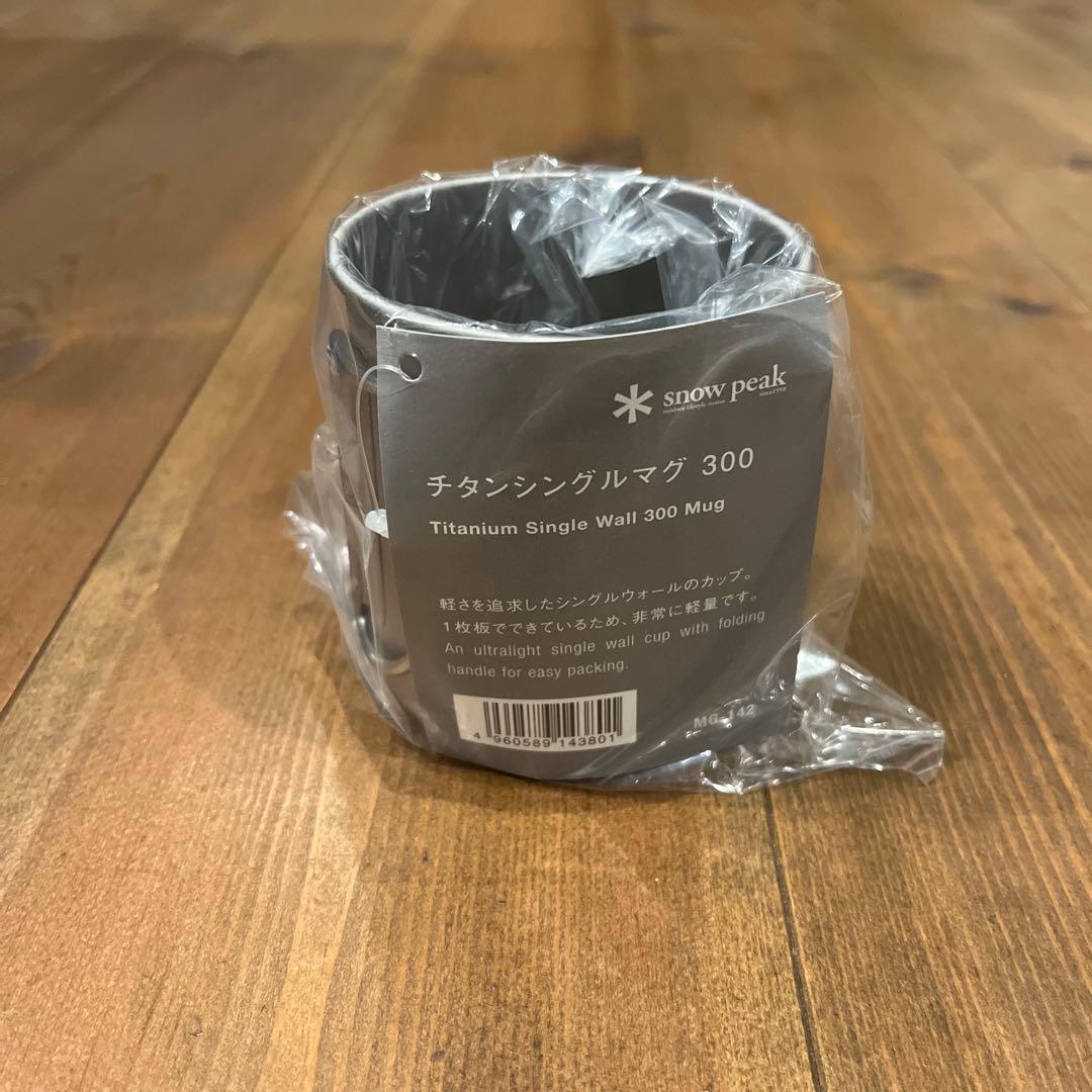 スノーピークチタンシングルマグ300 4個セット【新品未使用】