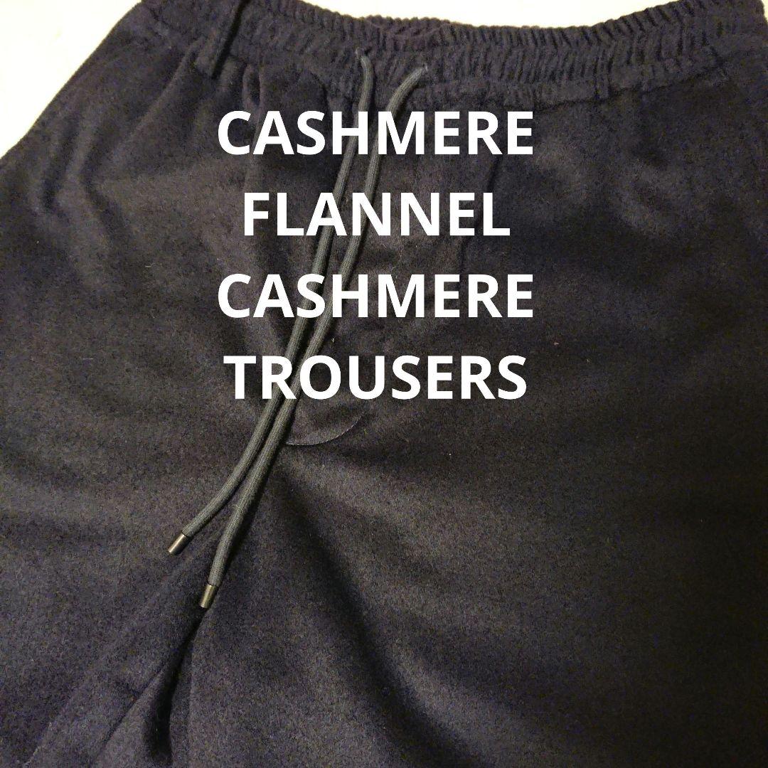 サイズ1 MARKAWARE CASHMERE TROUSERS