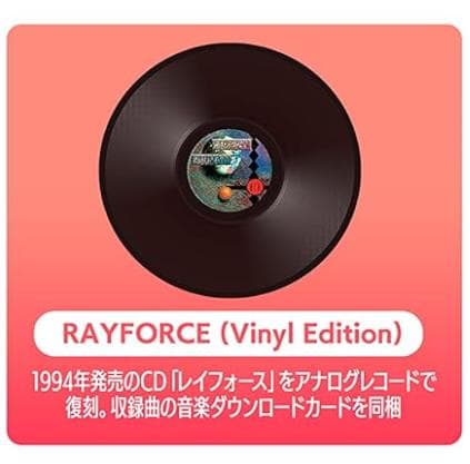 レイズアーケードクロノロジー 特装版 スイッチ用 LP+3Dクリスタル付