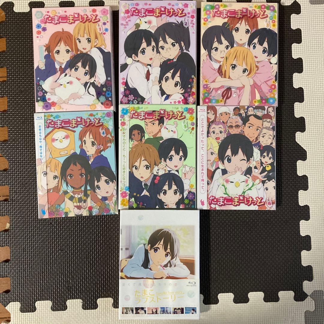 京アニ　たまこまーけっと全巻　たまこラブストーリー　Blu-ray