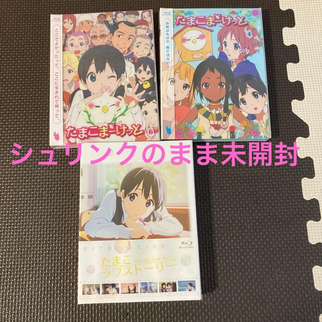 京アニ　たまこまーけっと全巻　たまこラブストーリー　Blu-ray