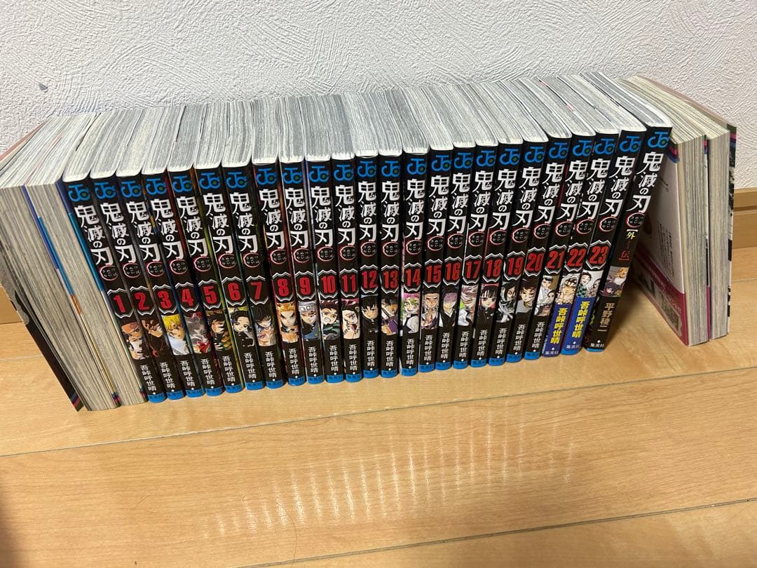 鬼滅の刃全23巻セット+外伝