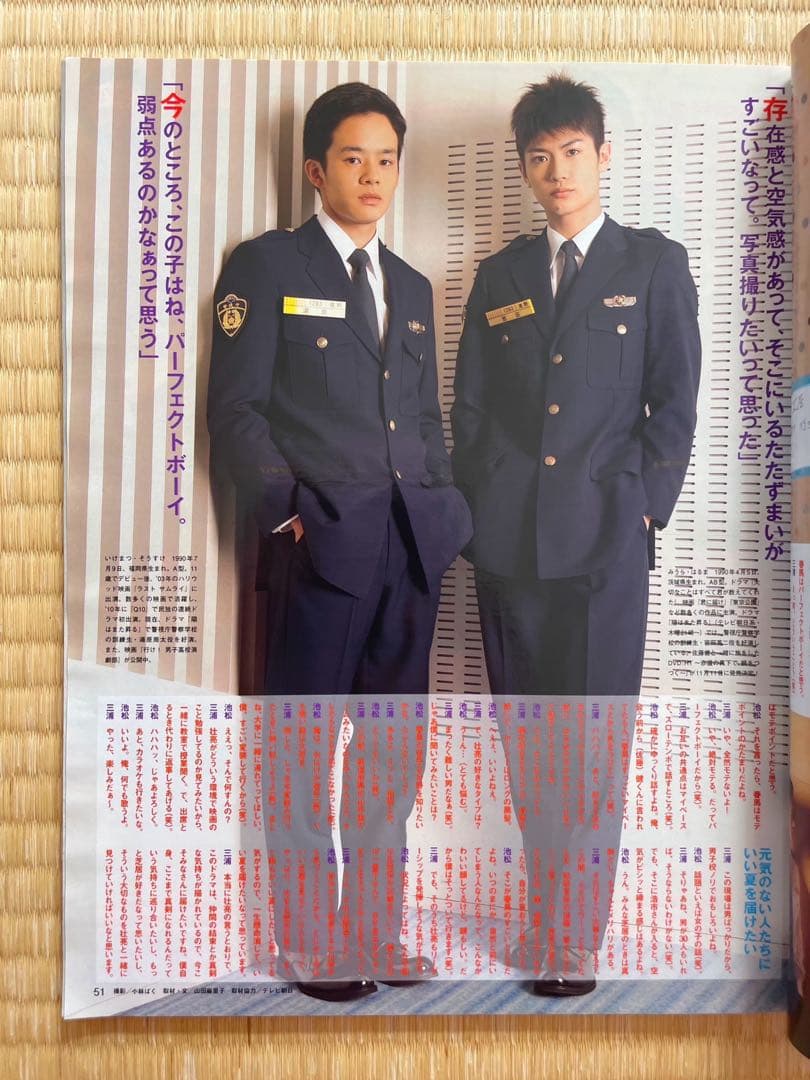 貴重✨雑誌⭐︎JUNON 2011'10月号(三浦春馬 他) 3