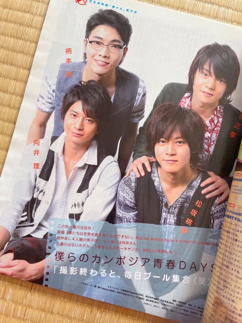 貴重✨雑誌⭐︎JUNON 2011'10月号(三浦春馬 他) 3