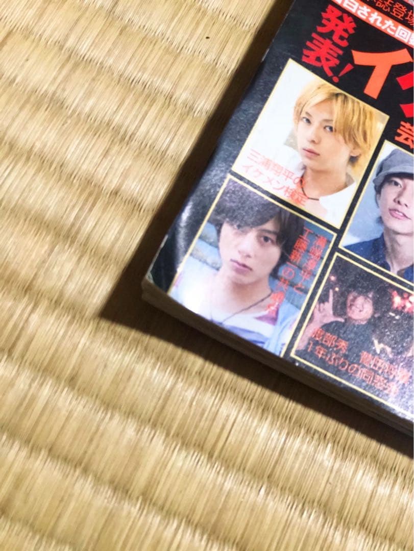 貴重✨雑誌⭐︎JUNON 2011'10月号(三浦春馬 他) 3