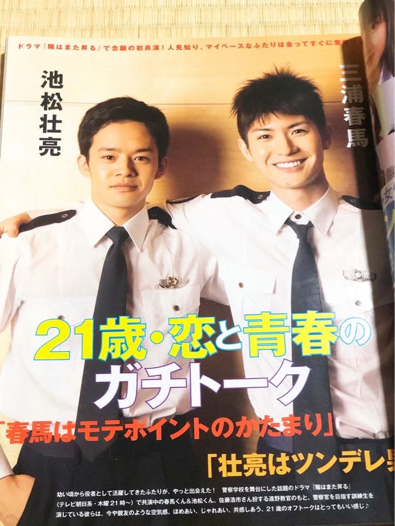 貴重✨雑誌⭐︎JUNON 2011'10月号(三浦春馬 他) 3