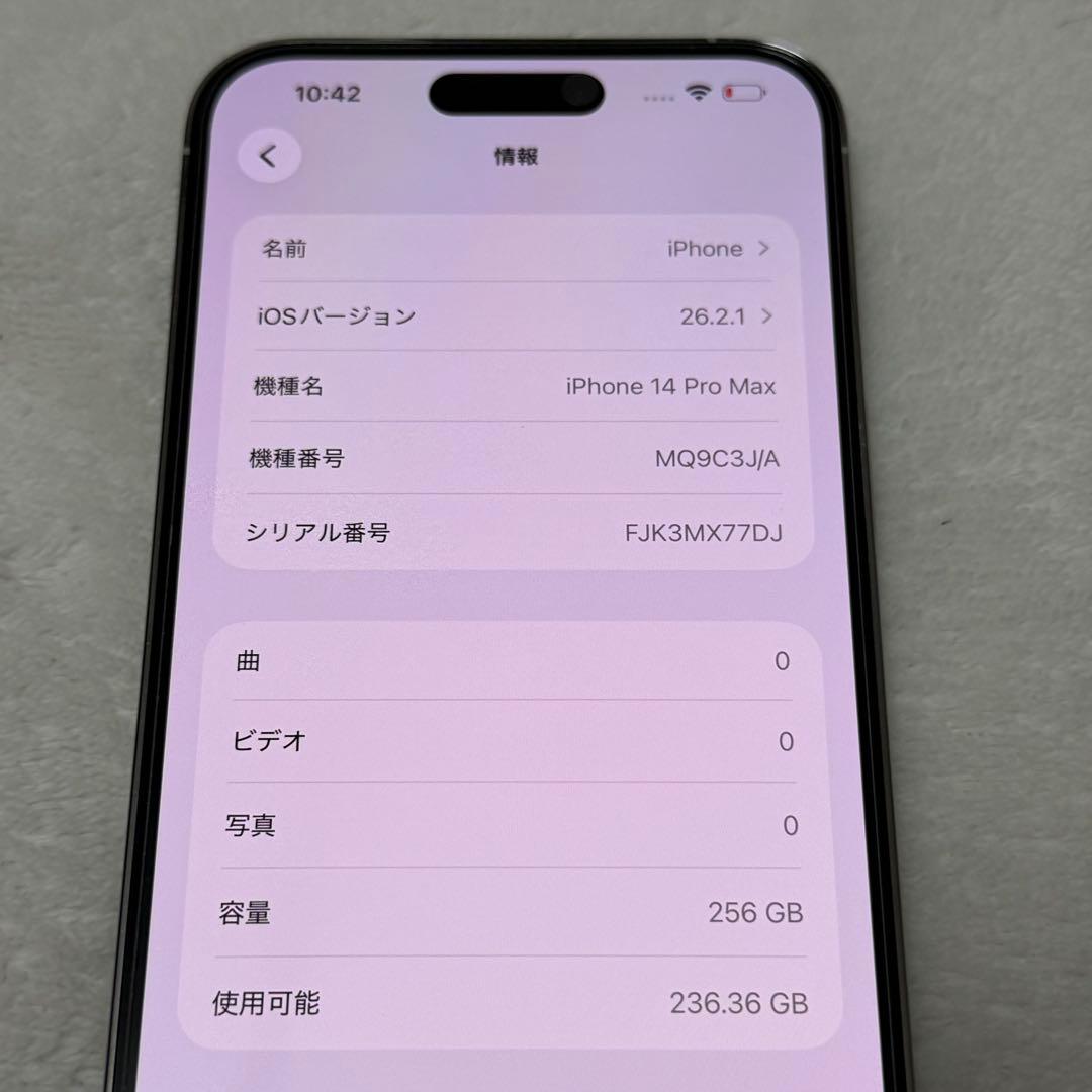 iPhone14ProMax 256GB SIMフリー 初期化済