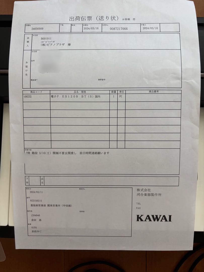 KAWAI ES120 電子ピアノ 本体　’24.3購入、5年保証付